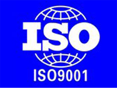 ISO9001体系构建